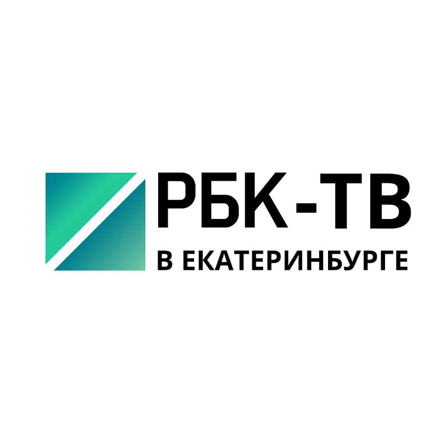 Рбк тв. РБК ТВ В Екатеринбурге. РБК. РБК Екатеринбург.