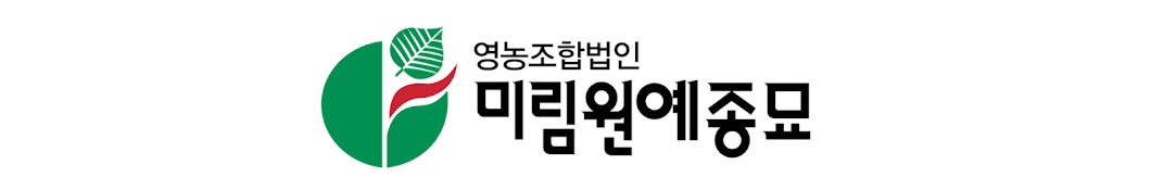 미림원예종묘