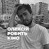 logo Олексій робить KINO
