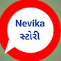 nevika સ્ટોરી