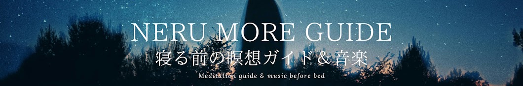 NERU MORE GUIDE