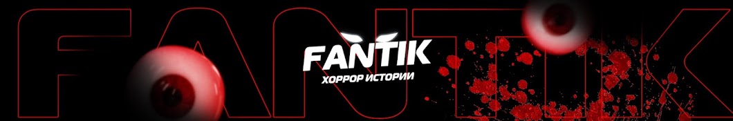 Fantik