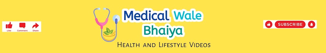 Medical Wale Bhaiya