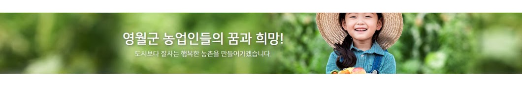 영월군농업기술센터