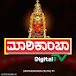 Shri Marikamba Digital Tv