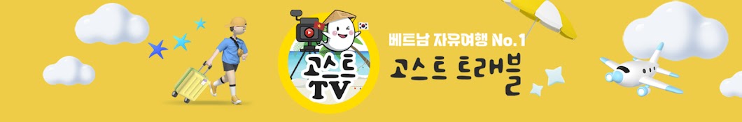 고스트TV