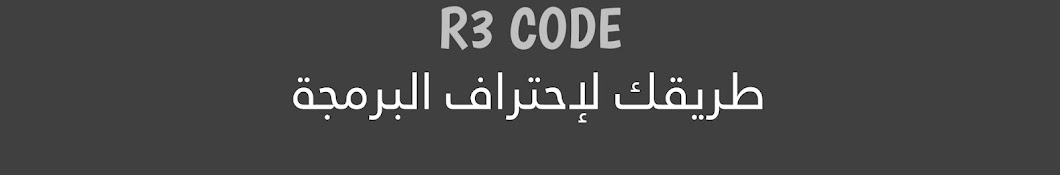 R3 CODE