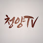 청양TV