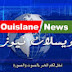 Ouislane News ويسلان نيوز