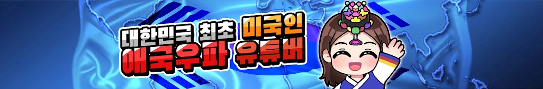 천조국 파랭이