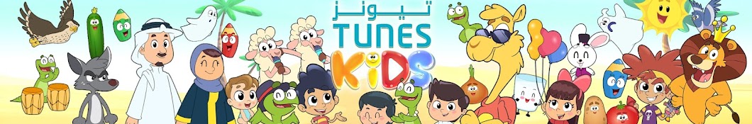 Tunes Kids Banner