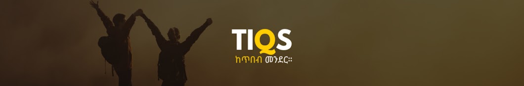 TIQS - ጥቅስ