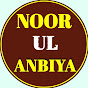 Noor ul Anbiya