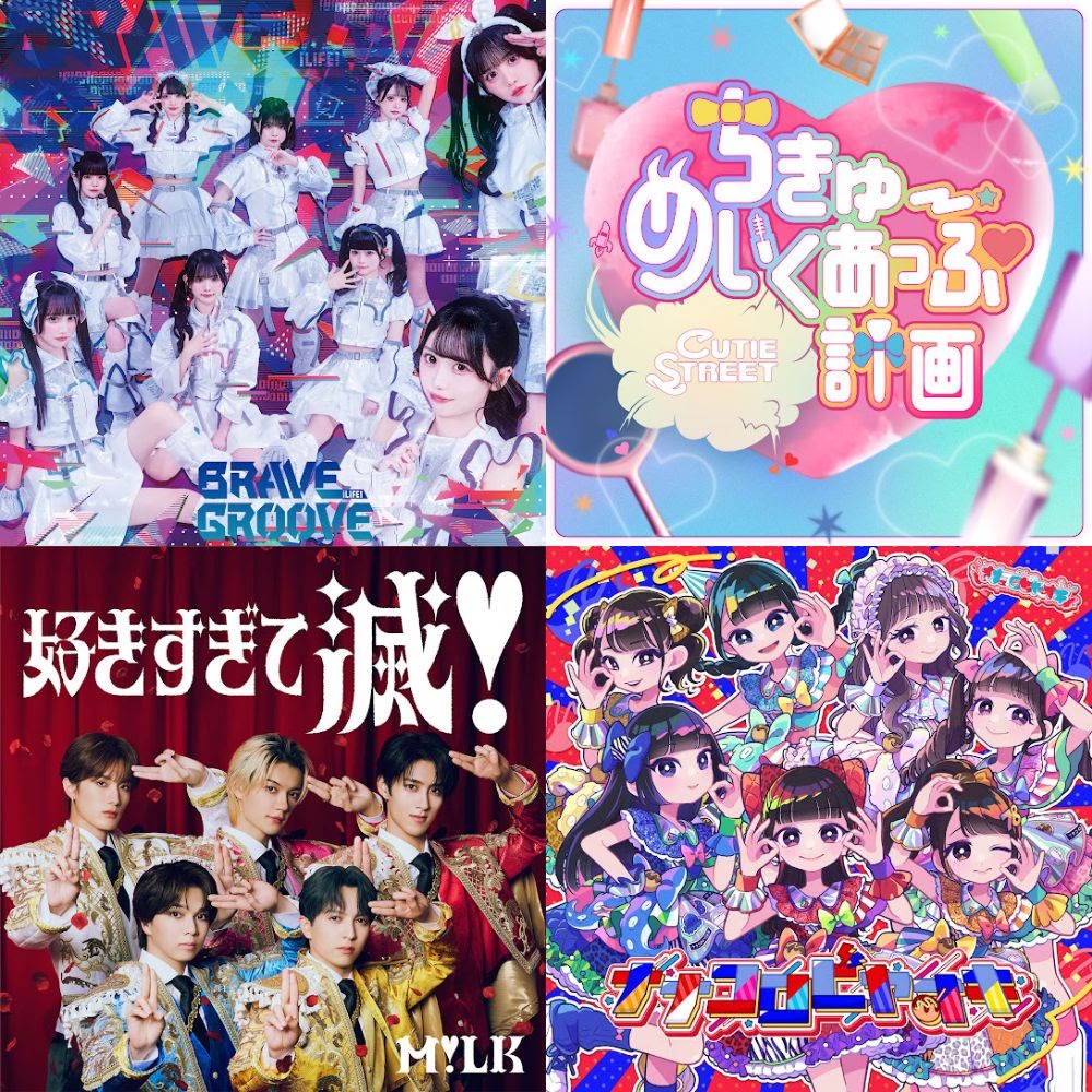 遠征ラジオ用アイドルプレイリスト🌟