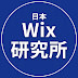 logo Wix Institute