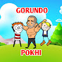 Gorundo Pokhi