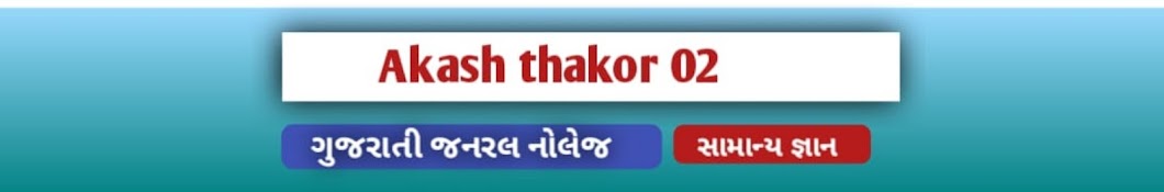 Akash thakor 02