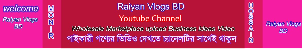 Raiyan Vlogs BD 