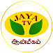 Jaya TV Aanmeegam