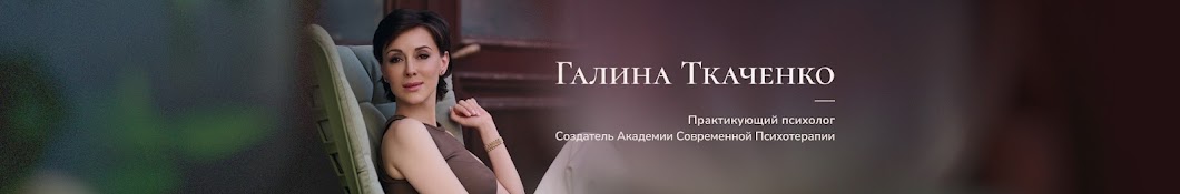 Галина Ткаченко