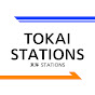 東海STATIONS