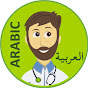 Dr SMART team [ARABIC]