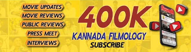 Kannada Filmology