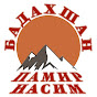 Pamir Памир  Nas N K