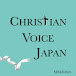 CHRISTIAN VOICE JAPAN