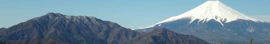 山歩山登 日記