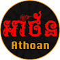 អាថ័ន-ATHOAN TV