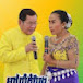 ព្រហ្មម៉ាញ និង យាយយ៉យ ចាស់ៗ