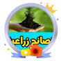 نصائح زراعية agricultural advice