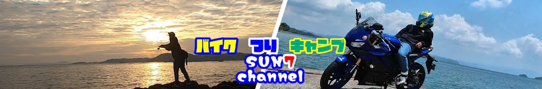 SUN7channel