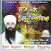 Sant Niranjan Singh - Topic