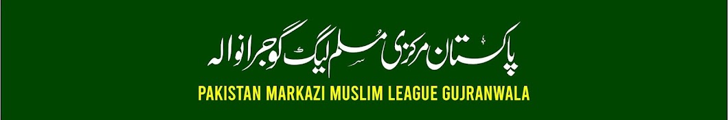 Pakistan Markazi Muslim League Gujranwala