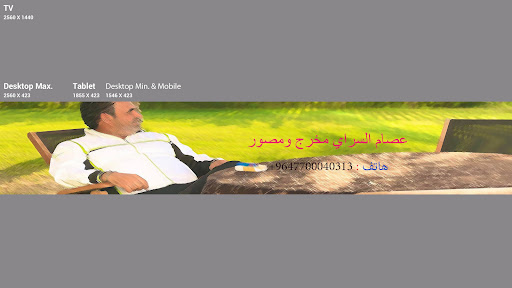 Channel Banner