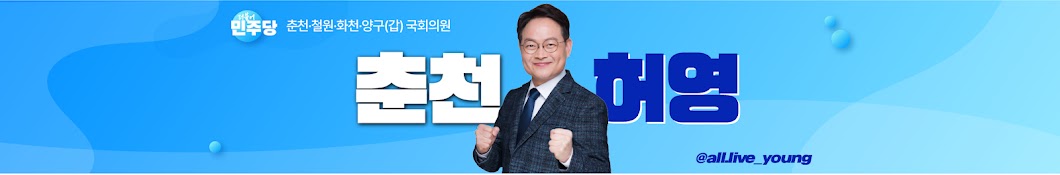 춘천허영TV