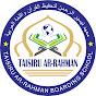 Taisiru Ar-Rahman 