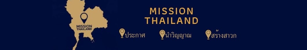 Mission of Thailand