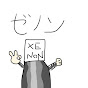 ゼノン(XENON)