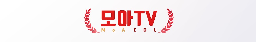 모아TV