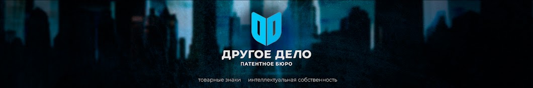 Патентное Бюро «Другое Дело»