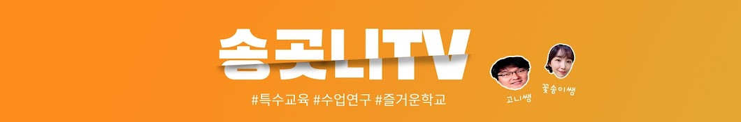 송곳니TV