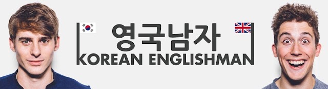 영국남자 Korean Englishman