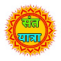 SANT YATRA