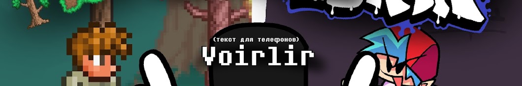 Voirlir