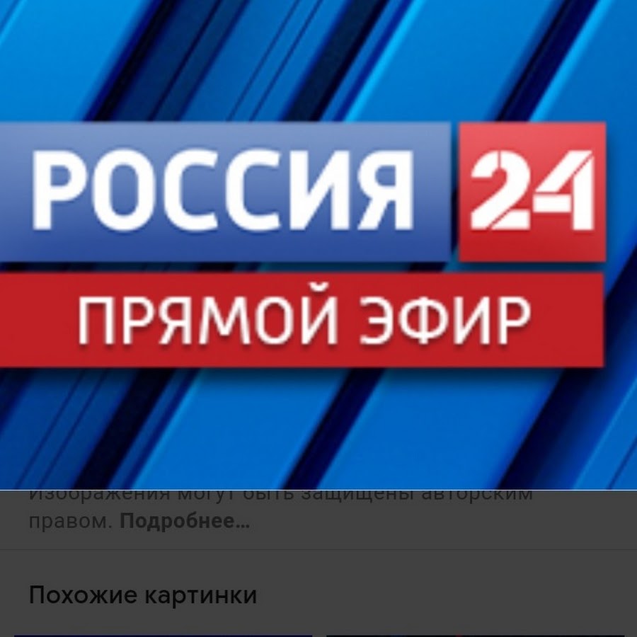 Тв россия 2 прямой. Россия-1 прямой. Прямой эфир Россия. Прямая трансляция Россия 1. Канал Россия прямой эфир.