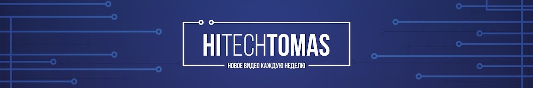 hitechtomas