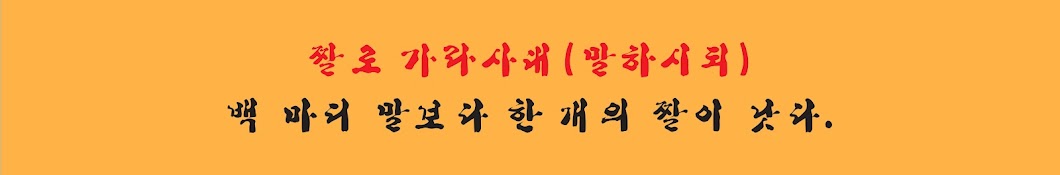 짤가라사대